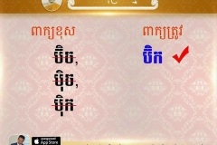 Knowledg 4