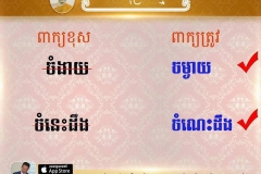 Knowledge 22