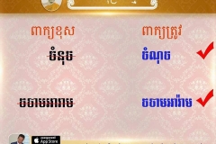 Knowledge 26